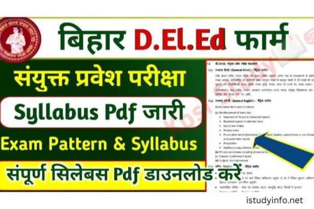 Bihar d.el.ed Entrance Exam Syllabus PDF 2022