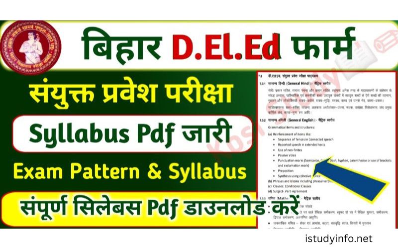 Bihar d.el.ed Entrance Exam Syllabus PDF 2022