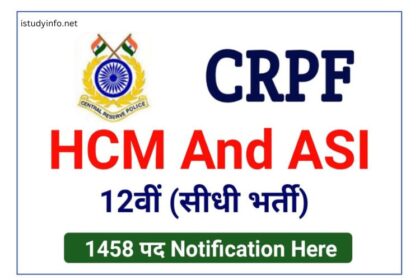 Crpf Asi And Hc Recruitment Speed Job