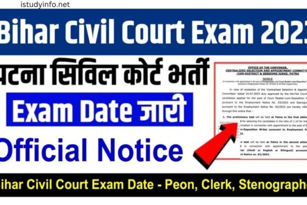 Bihar Civil Court Exam Date Sarkari Result