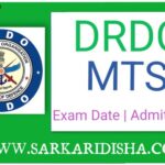 Drdo Mts Exam Date 2020 Admit Card Download