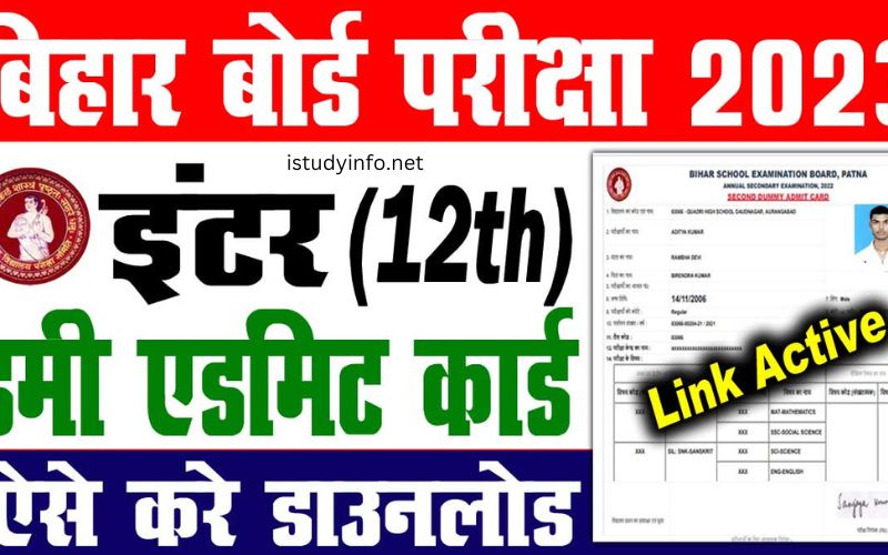 12th Admit Card 2023 Bihar Board Download