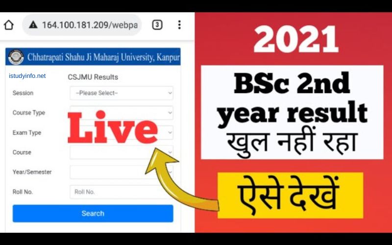 BSC 2nd Year Result 2021 Kanpur University