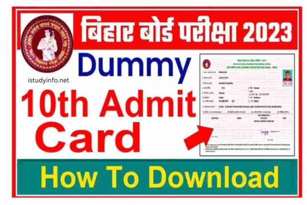 Bihar Board 10th Admit Card 2023 Download PDF