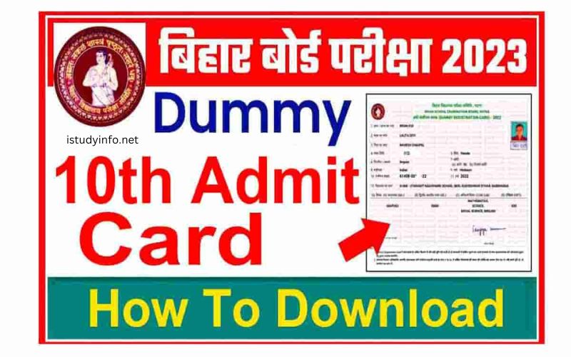 Bihar Board 10th Admit Card 2023 Download PDF