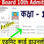 Bihar Board 10th Admit Card 2024 Download PDF