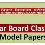 Bihar Board 12th Hindi Question Paper 2019