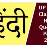 Hindi Question Paper Class 10 up Board 2018