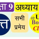 Hindi up Board Paper 2018 Class 10