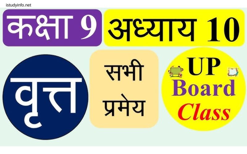 Hindi up Board Paper 2018 Class 10