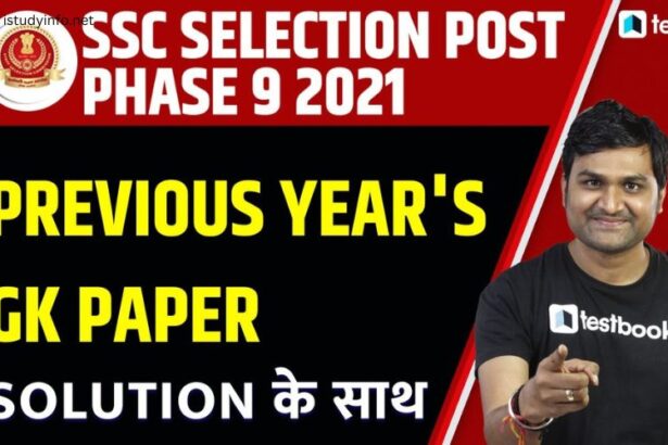 Ssc Phase 9 Previous Year Question Paper