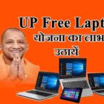 Up Laptop Yojana Online Form 2021 - Sarkari Result