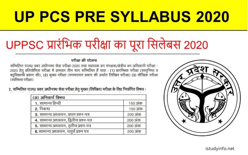 Up PCs Syllabus 2020 in Hindi PDF