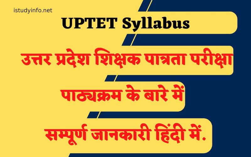 Up Tet Syllabus 2021 In Hindi Pdf