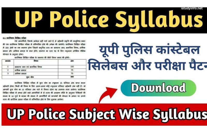 Up Police Syllabus in Hindi PDF Download